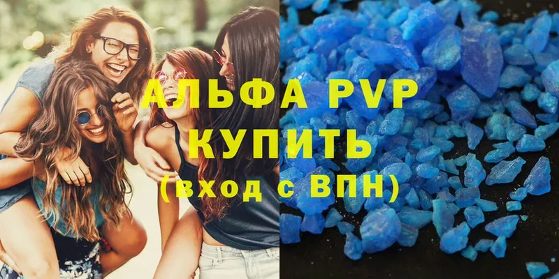 наркошоп  Кинель  APVP Crystall 