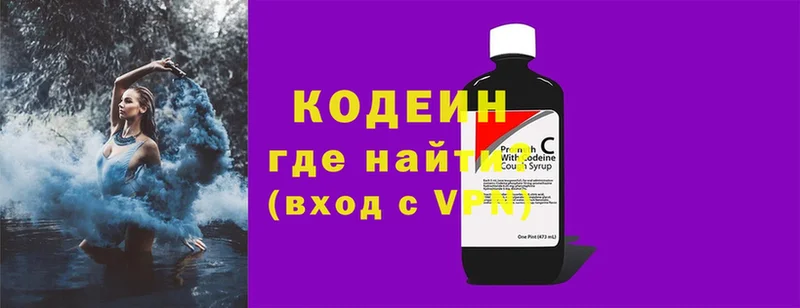 Кодеиновый сироп Lean Purple Drank  Кинель 